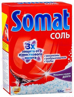 Сіль для посудомийних машин SOMAT 1,5 кг.