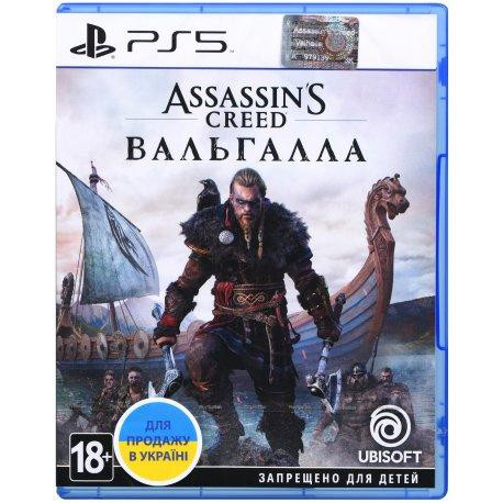 Гра для PS5 Assassin's Creed Вальгала