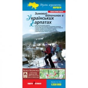 Туристическая карта «Зимний отдых в Украинских Карпатах» 1: 350000